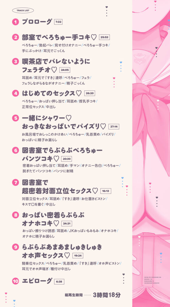 清楚でドスケベな後輩とらぶらぶべろちゅー生ハメえっちしまくる話【KU100ハイレゾバイノーラル】(めとりくす)｜FANZA同人