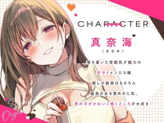 台無し射精♪ルーインドオーガズムで痙攣するくらい気持ちよくしてくれるいちゃあまマゾ向けメンエス(いちのや)｜FANZA同人