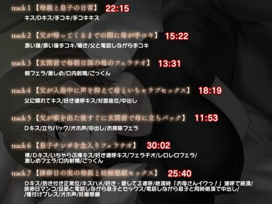 【KU100】（はーと）母と息子のいちゃラブ性活（はーと）(キャットフォックス)｜FANZA同人