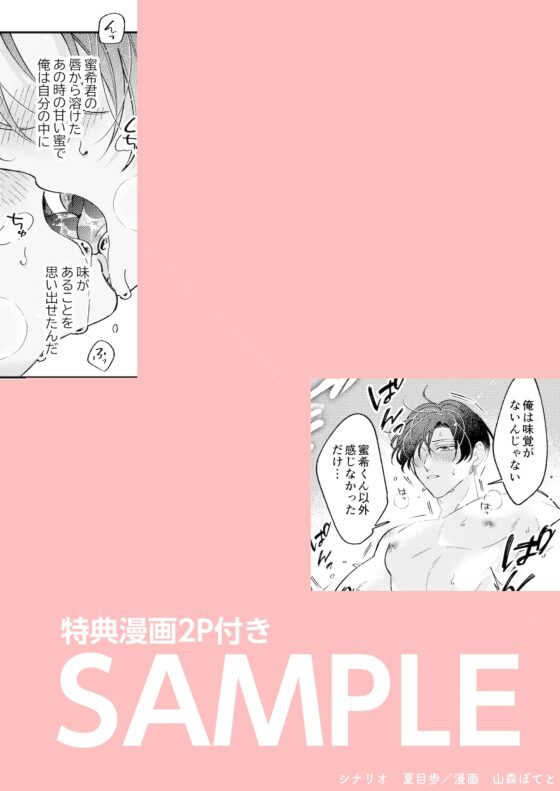 【激甘濃密えっち約150分】【ケーキバース×リバ】メモリアスイートキス〜思い出の甘美な香りに身も心も囚われる〜【KU100】【特典漫画付き】【期間限定★全員プレゼント】 [Star Garden] | DLsite がるまに