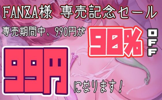 閲覧注意！片思い中の女の子からエッチな体験談を聞かされて脳を破壊されます！〜有名アイドルと付き合えたのに枕営業しまくりのヤリマンビッチでした〜(star sign cafe)｜FANZA同人