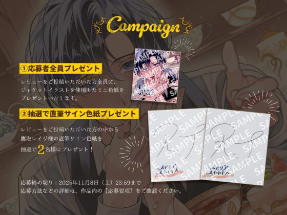 【激甘濃密えっち約150分】【ケーキバース×リバ】メモリアスイートキス〜思い出の甘美な香りに身も心も囚われる〜【KU100】【特典漫画付き】【期間限定★全員プレゼント】 [Star Garden] | DLsite がるまに