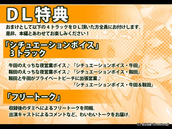 ハッテン場イト バーガー屋の牛田くん [舎生取義] | DLsite がるまに