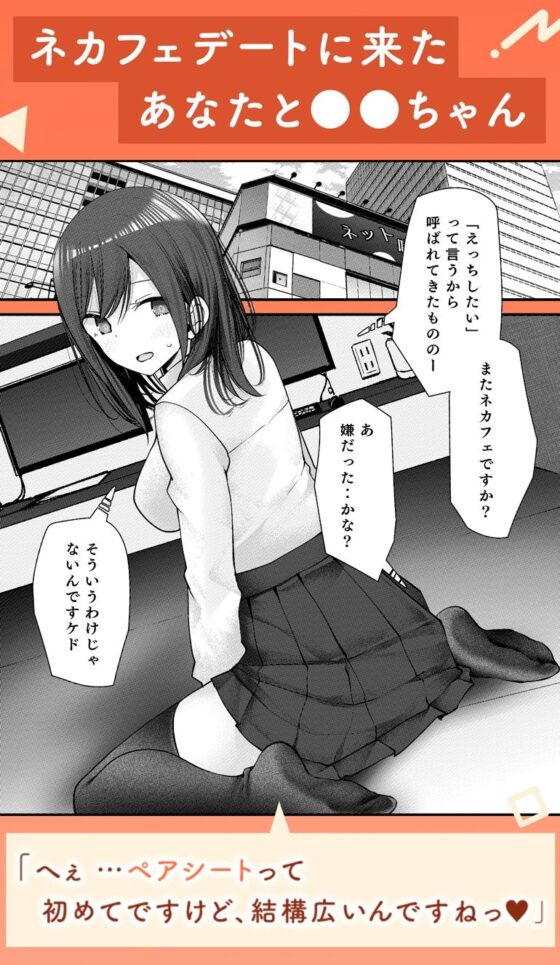 個室であの娘がみだらな行為をしてくる話(嘘つき屋別館)｜FANZA同人