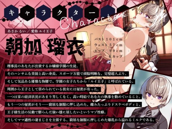 学園の王子様な彼女は、主人の前では一撃メスバレ噴乳バニー♪（KU100マイク収録作品）(一番乳搾り)｜FANZA同人