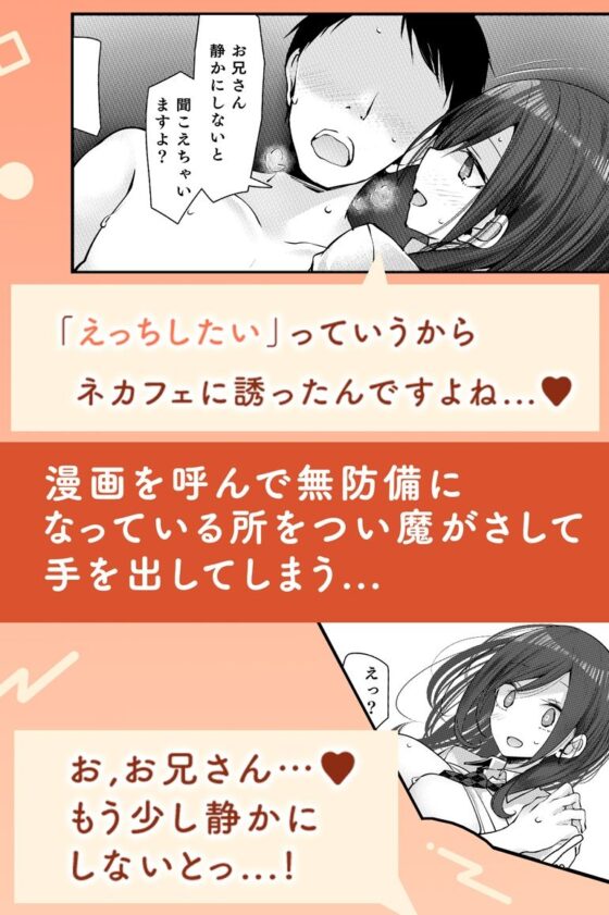 個室であの娘がみだらな行為をしてくる話(嘘つき屋別館)｜FANZA同人