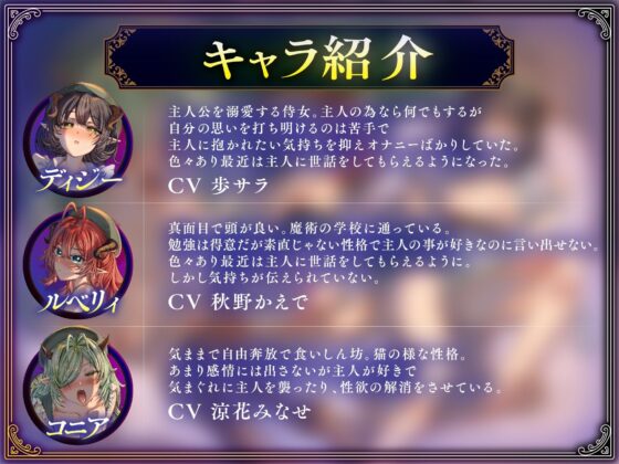 奴○を調教してハーレム作る〜育てた奴○たちと純愛ハーレムHするまでの話〜【音声版】(軒下の猫屋)｜FANZA同人