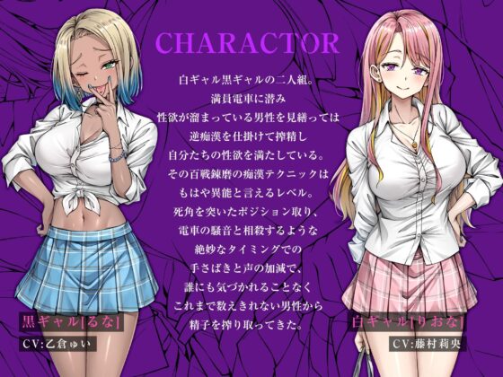 満員電車でJK2人から逆痴〇される話 〜バレたら人生終了なのにド密着ゆるオホ×生ハメで搾精されちゃいました〜(KOYUKI屋)｜FANZA同人