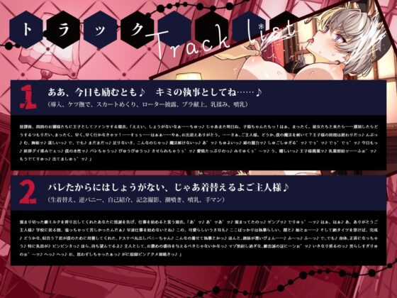 学園の王子様な彼女は、主人の前では一撃メスバレ噴乳バニー♪（KU100マイク収録作品）(一番乳搾り)｜FANZA同人