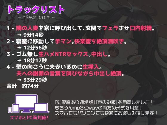 【NTR】夫への謝罪の言葉を叫びながら快楽絶頂する変態人妻。ヤリたい時に人妻を家に呼び出して●す。【KU100バイノーラル録音】(快楽ボイス研究所)｜FANZA同人
