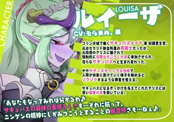 淫魔化すごろくのその後 -それぞれの日常- vol.6 大切な相棒がサキュバスの肉体に抵抗した3日間(コラプト)|FANZA同人