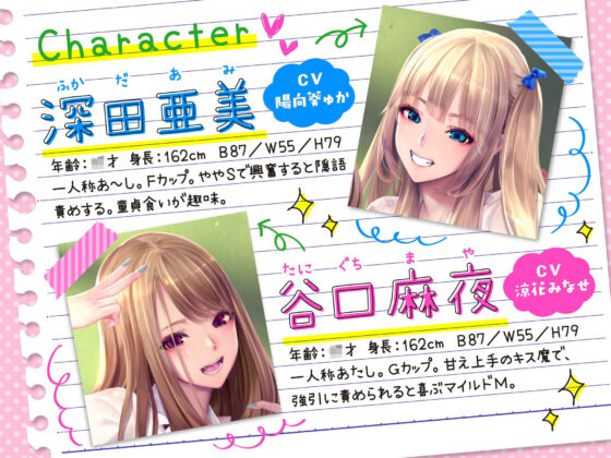 【ハーレムオホ声】 〜陰キャの僕がカースト上位のクラスのギャルのセフレ係になった(桜鎮魂歌)｜FANZA同人