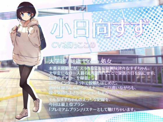 ロリかわ処女JDのドスケベオナニー(へるめす)|FANZA同人