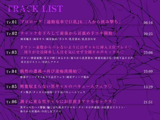 満員電車でJK2人から逆痴〇される話 〜バレたら人生終了なのにド密着ゆるオホ×生ハメで搾精されちゃいました〜(KOYUKI屋)｜FANZA同人