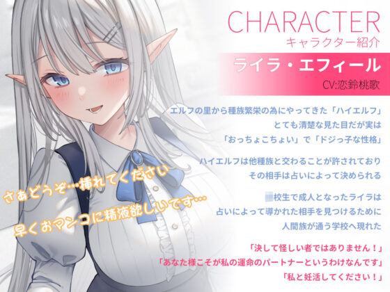 清楚な純愛ハイエルフJKと妊活性活〜キス媚びご奉仕から始まる下品などすけべ交尾〜(うこんちゃん☆かんぱにぃ)｜FANZA同人