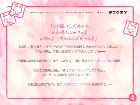 母性あふれる純情お狐様にちんぽお世話をおねだり。毎日調教して発情オナホ狐様にしたった。3匹目！（KU100マイク収録作品）(めすぷれ♪)｜FANZA同人