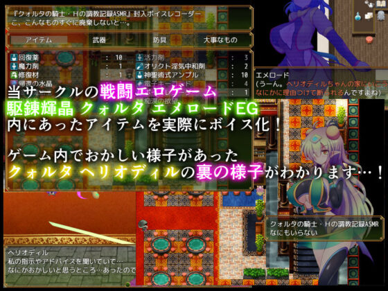 正義のヒロイン -クォルタ ヘリオディル- が完全敗北するまでの告白記録(下り坂ガードレール)|FANZA同人