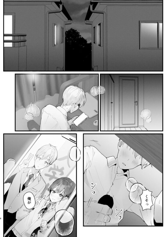 おりこうさん3〜幼馴染に忘れ物を届けるお話〜(フレンドゼロ)｜FANZA同人