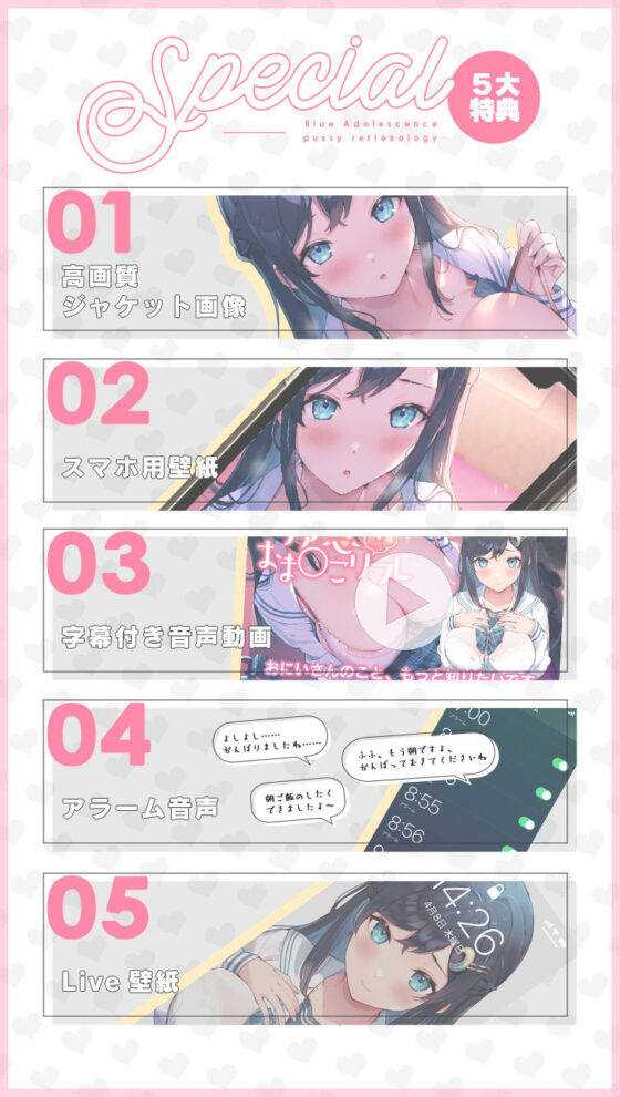 リア恋おま○こリフレ(青春×フェティシズム)|FANZA同人