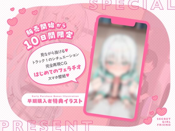 ヒミツの彼女～キミとはじめての学生性活～ [あくあぽけっと] | DLsite 同人 - R18