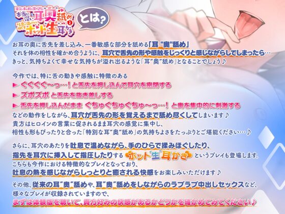 耳穴に舌の形を覚え込ませる「本当に深い耳