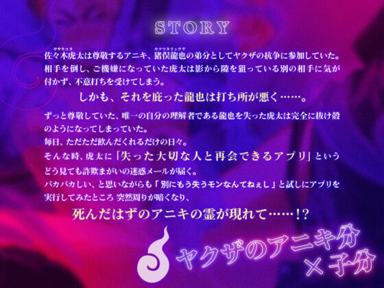 死んだアニキが帰ってきた！?～絶倫心霊プレイでぐちゅトロハピエンいいんスか！?～ [diamant] | DLsite がるまに