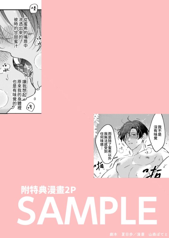 【繁體中文字幕版】【超甜濃密H約150分鐘】【CAKEVERSE×互攻】Memoria Sweet Kiss～被回憶中的甘甜芳馨囚住了身心～【KU100】【附特典漫畫】【期間限定★全員贈禮】 [Star Garden] | DLsite がるまに