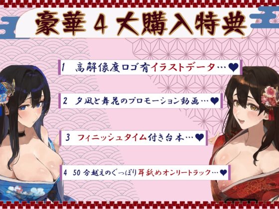 ✅豪華4大特典付き✅【全編ぐっぽり極深耳奥舐め】壁穴耳舐め専門「耳犯し亭」へようこそ2～耳奥舐めに特化したドスケベ耳舐め嬢×2による極上耳奥舐め性感サービス～ [J〇ほんぽ] | DLsite 同人 - R18