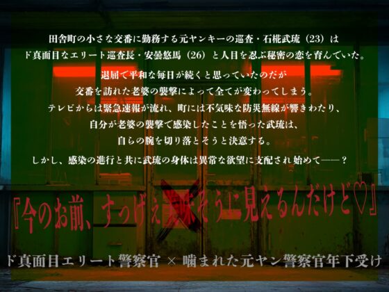 デイブレイク・オブ・ザ・デッド [夏八木瑠一] | DLsite がるまに