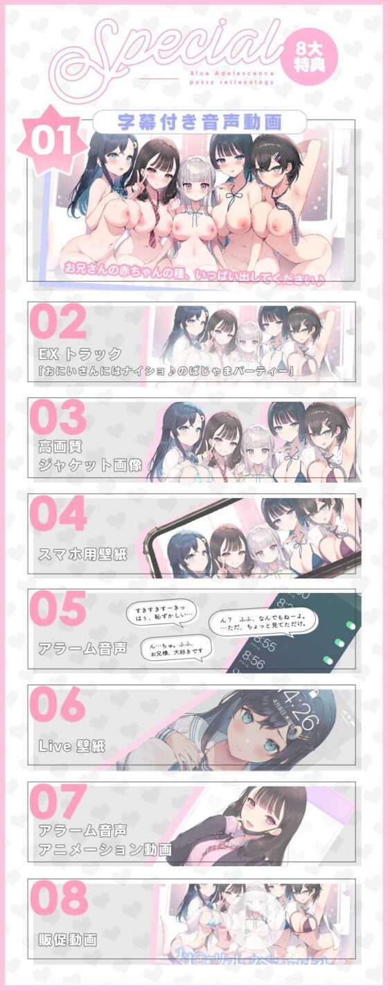 【総時間6時間】おま○こリフレ・スペシャルナイト【3周年記念作品】(青春×フェティシズム)|FANZA同人