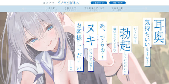 【耳舐め特化】腰ヘコ耳エステ《姫乙女ユリカのラブ吐息》  〜ずぅ〜と密着して耳奥を舐め回しながらエッチまでしてくれるセラピスト〜(スタジオりふれぼ)｜FANZA同人