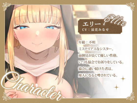 チクニーシスター(ユーフォリアファクトリー)｜FANZA同人