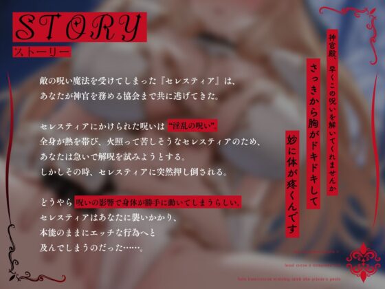 【巨乳騎士×淫乱の呪い×完堕ち】神官おち◯ちんで聖交特訓(うこんちゃん☆かんぱにぃ)｜FANZA同人