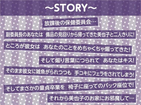 うざい後輩に煽られながら中出しえっち【フォーリーサウンド】(テグラユウキ)｜FANZA同人