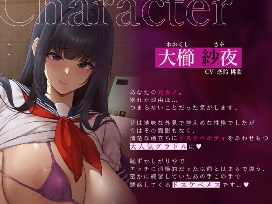 【背徳逆NTRき】清楚JKグラドルになったムチムチ長乳元カノの誘惑逆NTR〜彼女に内緒の極上背徳浮気生交尾〜【KU100】(ろまあぽ)｜FANZA同人