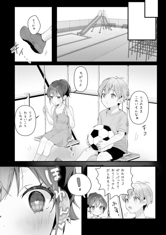 おりこうさん3〜幼馴染に忘れ物を届けるお話〜(フレンドゼロ)｜FANZA同人