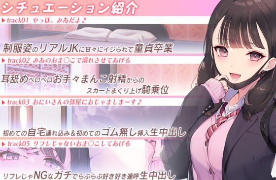 ガチ恋おま○こリフレ(青春×フェティシズム)|FANZA同人