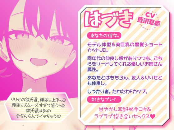 【KU100】SUPER DEVILISH SWAPPIN’♪ 仲良しカップル2人組スワップ4Pグループセックス♪(Deep;Dahlia)|FANZA同人