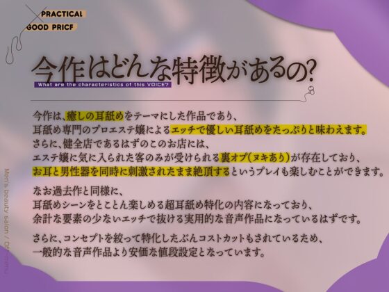 カナル型イヤホン専用!癒し超特化の「全編ド密着の圧迫耳舐め」〜裏オプ「ヌキあり」の耳舐めメンズエステで究極リラクゼーション編〜(舌ノ音工房)|FANZA同人
