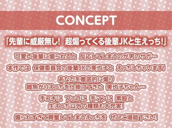 うざい後輩に煽られながら中出しえっち【フォーリーサウンド】(テグラユウキ)｜FANZA同人