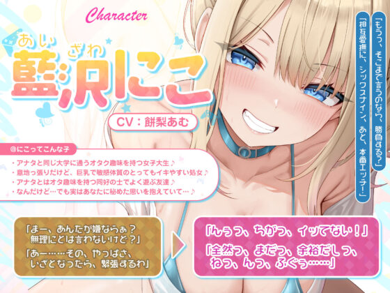 オタ友とえっちな遊戯(ゲーム)をヤることになりました。〜先にイったら負けのゲームで、絶対に負けを認めない巨乳な親友〜(スタジオりふれぼ)|FANZA同人