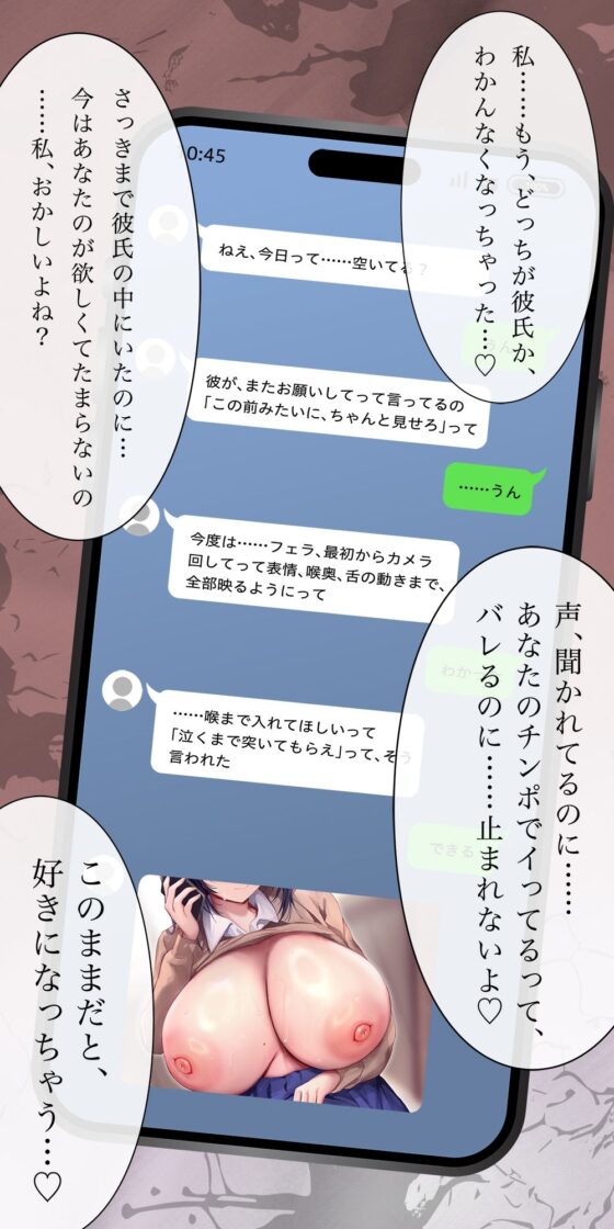 【背徳NTR】私を寝取ってくれませんか?〜彼氏の変態願望で抱かれに来た同級生〜(脳とりがー)|FANZA同人