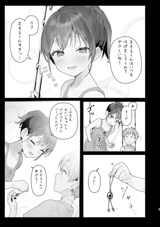 おりこうさん3〜幼馴染に忘れ物を届けるお話〜(フレンドゼロ)｜FANZA同人