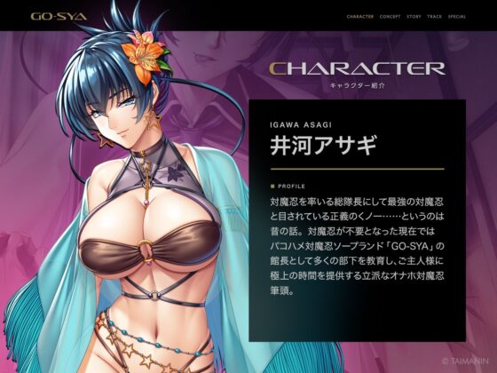 対魔忍RPGX 【高級ソープランドGO-SYA】あなただけのオナホ対魔忍 井河アサギ嬢〜最強の対魔忍が全身密着＆舐め洗いで徹底ご奉仕いたします〜(Lilith ［リリス］)｜FANZA同人