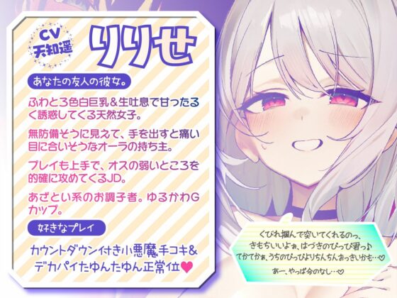 【KU100】SUPER DEVILISH SWAPPIN’♪ 仲良しカップル2人組スワップ4Pグループセックス♪(Deep;Dahlia)|FANZA同人