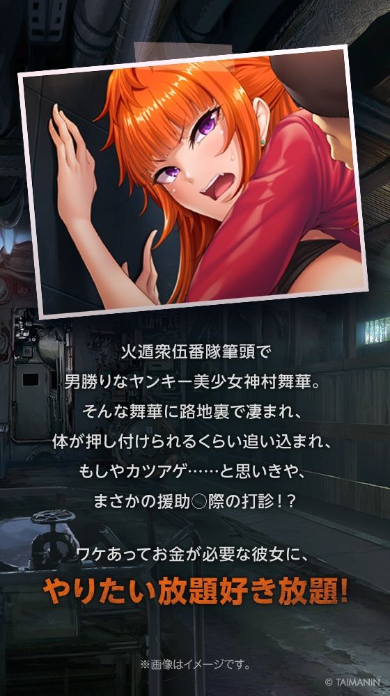 【対魔忍RPGX】神村舞華ASMR〜爆炎ヤンキーギャルとパパ活から始まるガチ恋性活〜(Lilith ［リリス］)｜FANZA同人