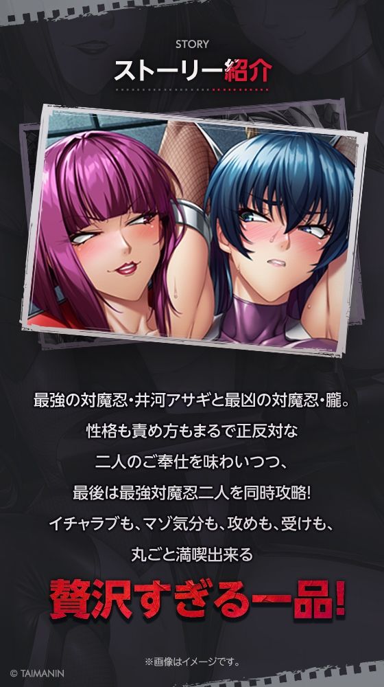 【対魔忍RPGX】アサギ＆朧ASMR〜最強と最凶の対魔忍の取り「愛」〜(Lilith ［リリス］)｜FANZA同人