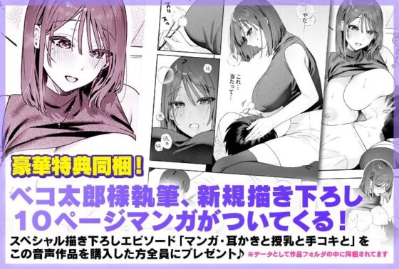 カノジョの発情スイッチASMR〜乳首発情しちゃうクール系カノジョとらぶらぶえっち〜(青春×フェティシズム)|FANZA同人