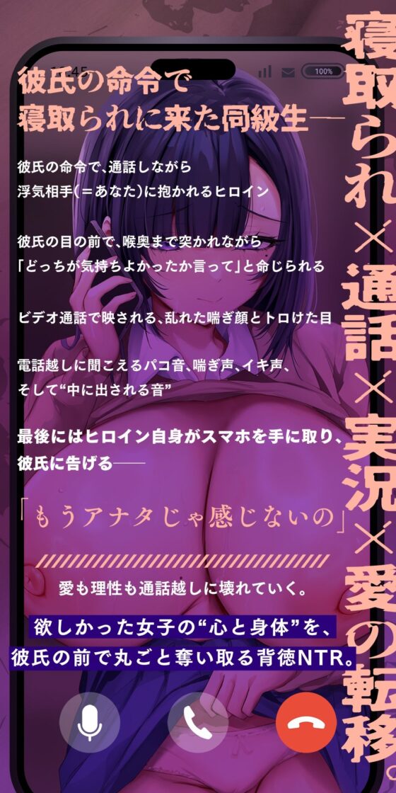 【背徳NTR】私を寝取ってくれませんか?〜彼氏の変態願望で抱かれに来た同級生〜(脳とりがー)|FANZA同人