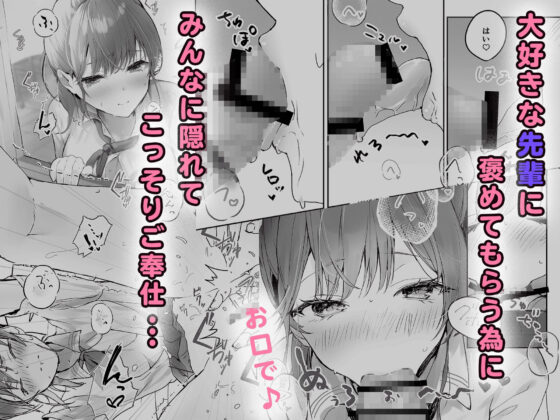 おりこうさん1＋2〜先輩と秘密のお勉強をする話＆同級生に頼まれ事をされる話〜(フレンドゼロ)｜FANZA同人